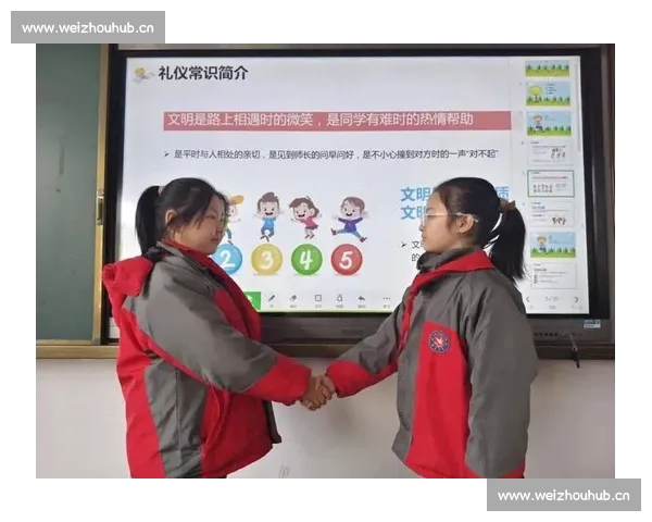 以礼仪为核心的社会交往规范与现代文明素养实践路径研究探索与应用